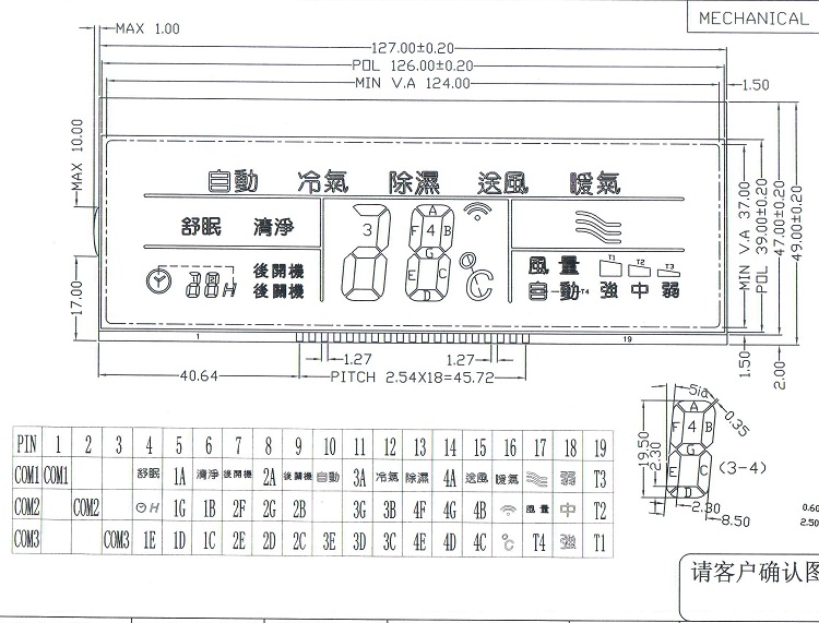 LCD液晶屏