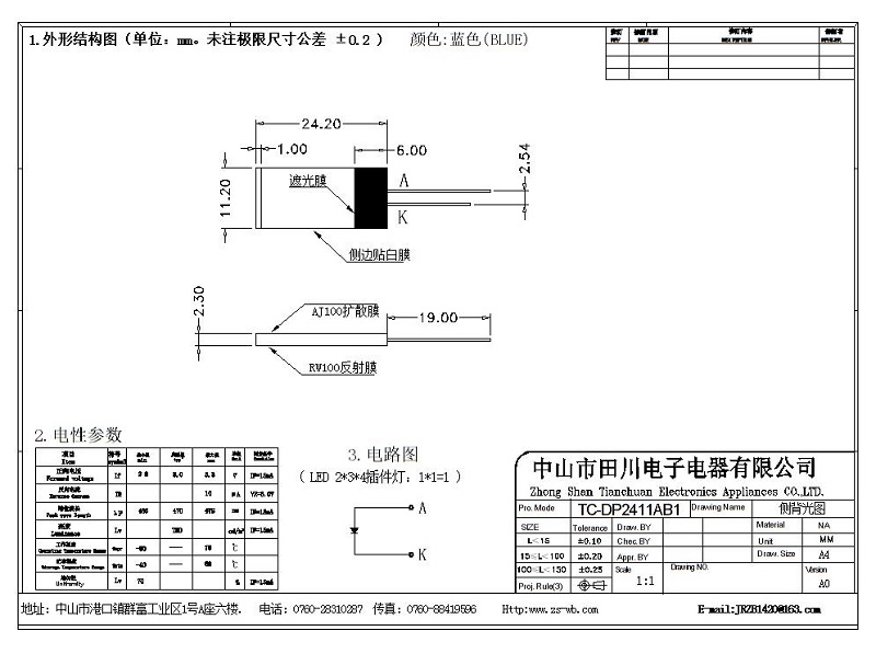 头灯LCD段码屏