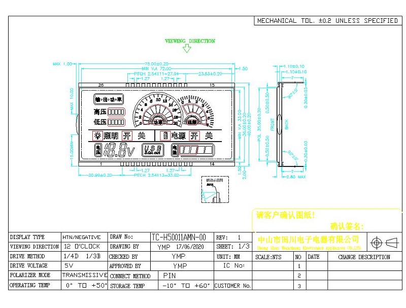 逆变器LCD液晶屏