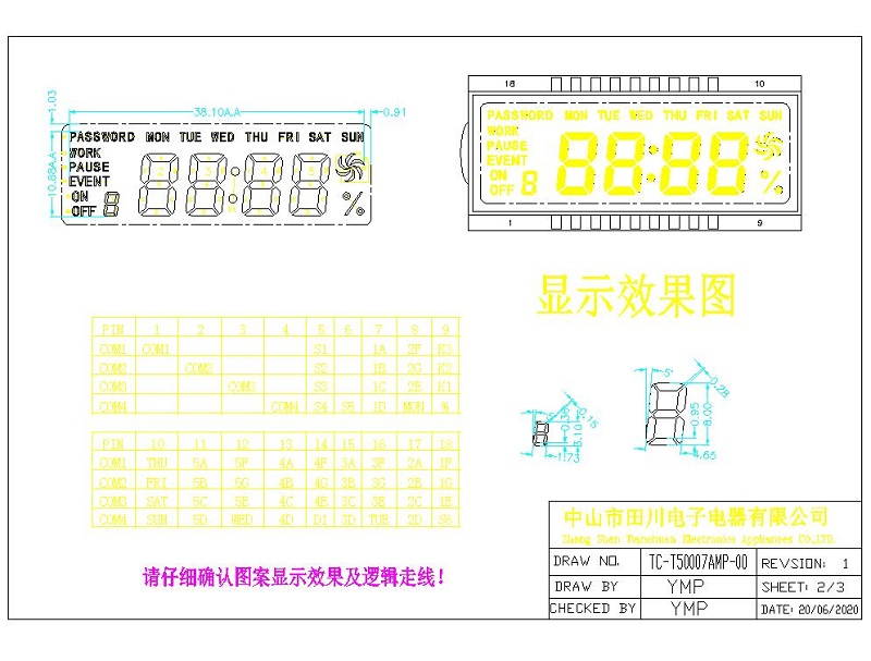 香熏机LCD液晶屏