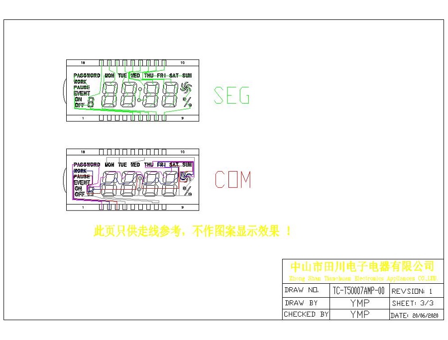 香熏机LCD液晶屏