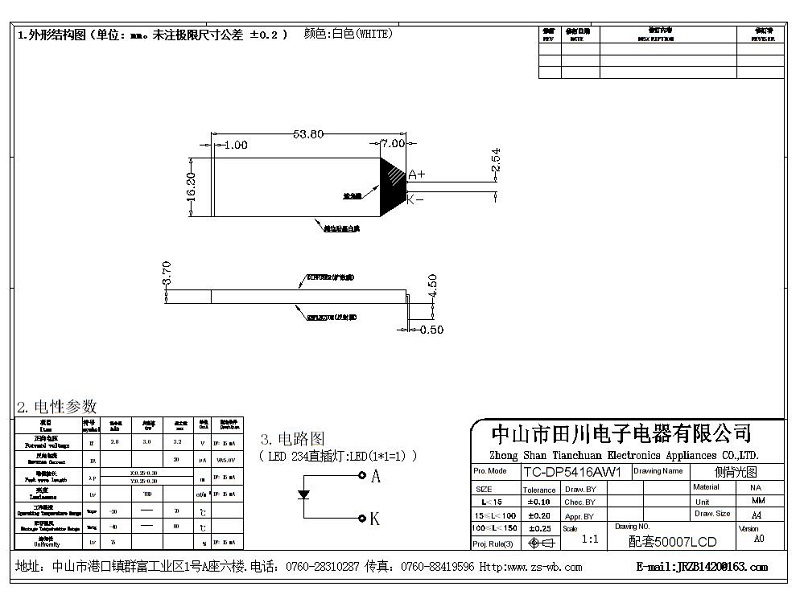 香熏机LCD液晶屏