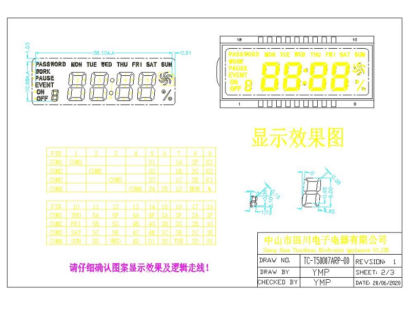 香熏机LCD液晶屏