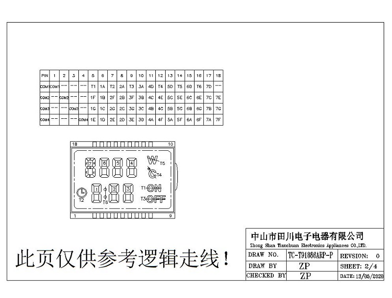 电表LCD液晶屏