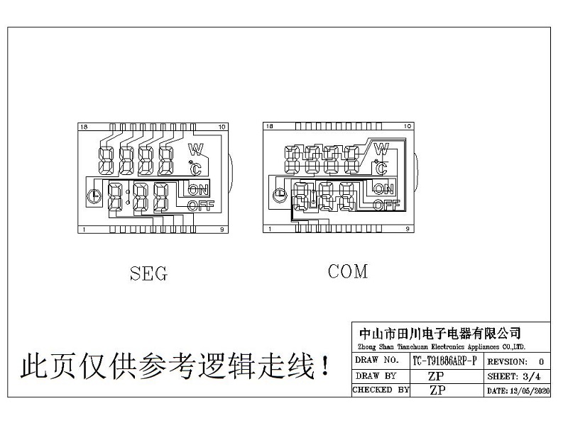 电表LCD液晶屏